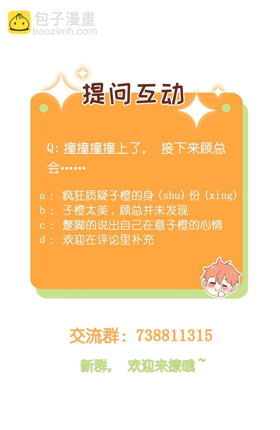 004 直播事故-第5话