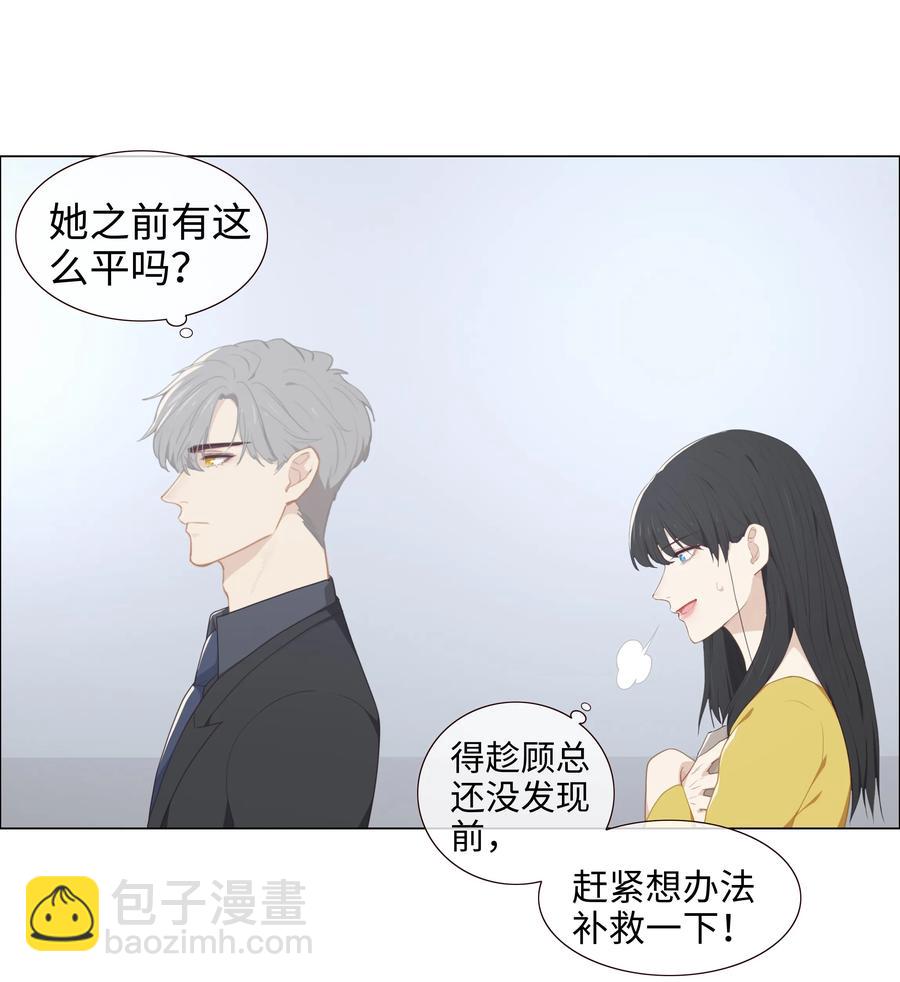 004 直播事故-第5话