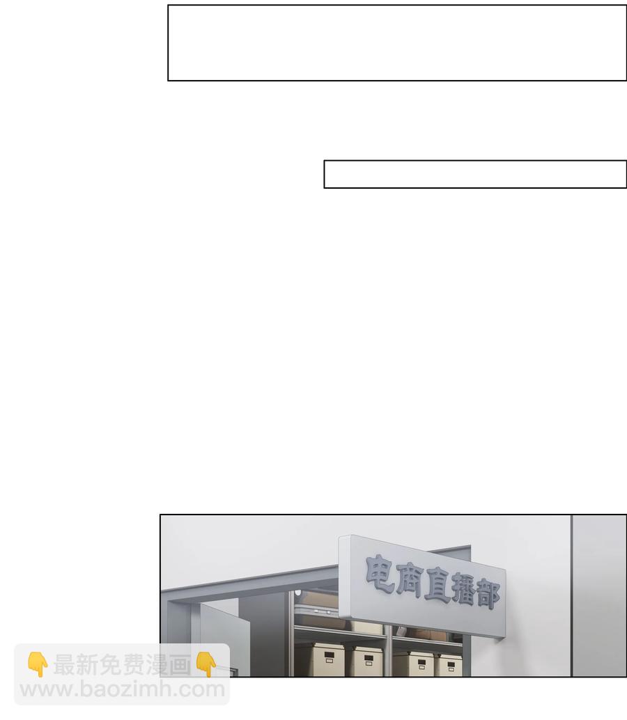 004 直播事故-第5话