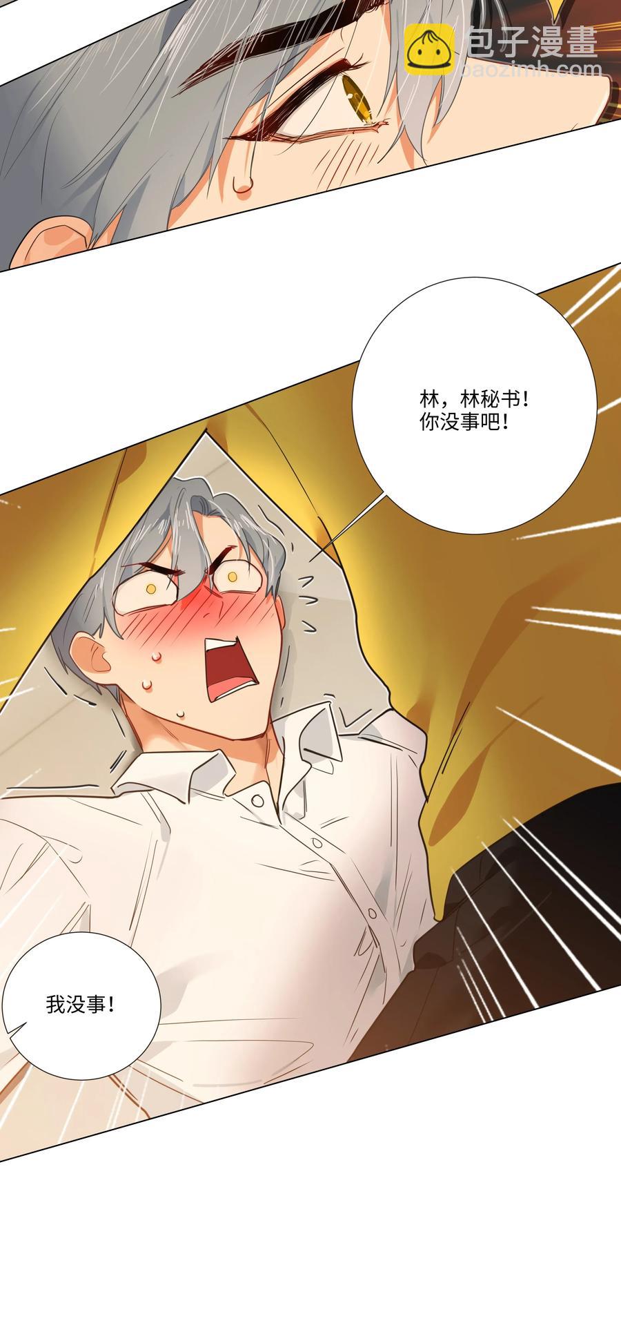 039 各自的困扰-第41话