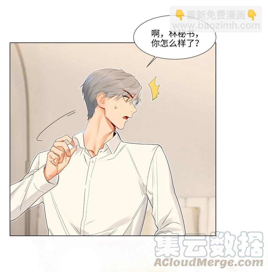 039 各自的困扰-第41话