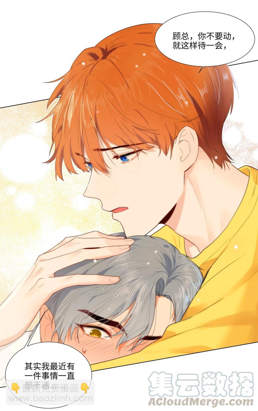 039 各自的困扰-第41话