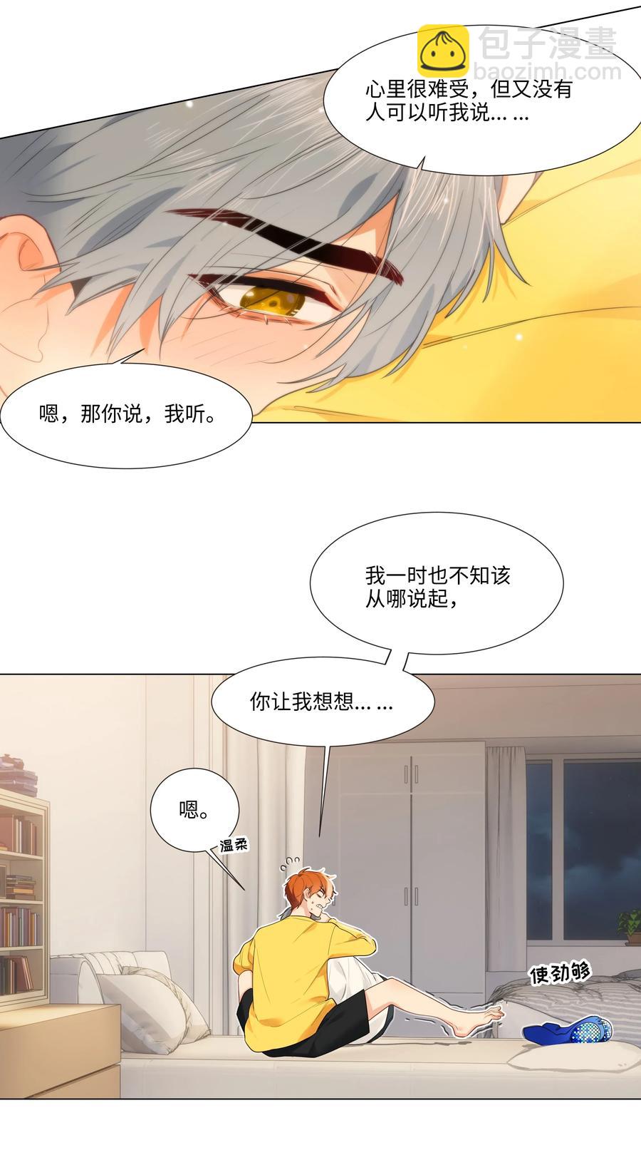 039 各自的困扰-第41话