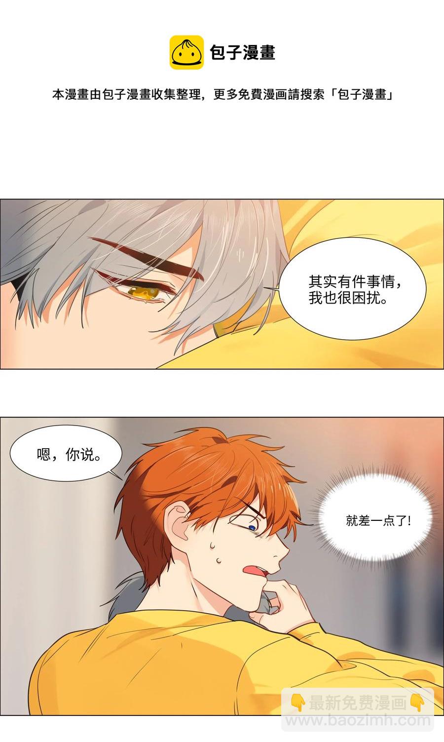 039 各自的困扰-第41话