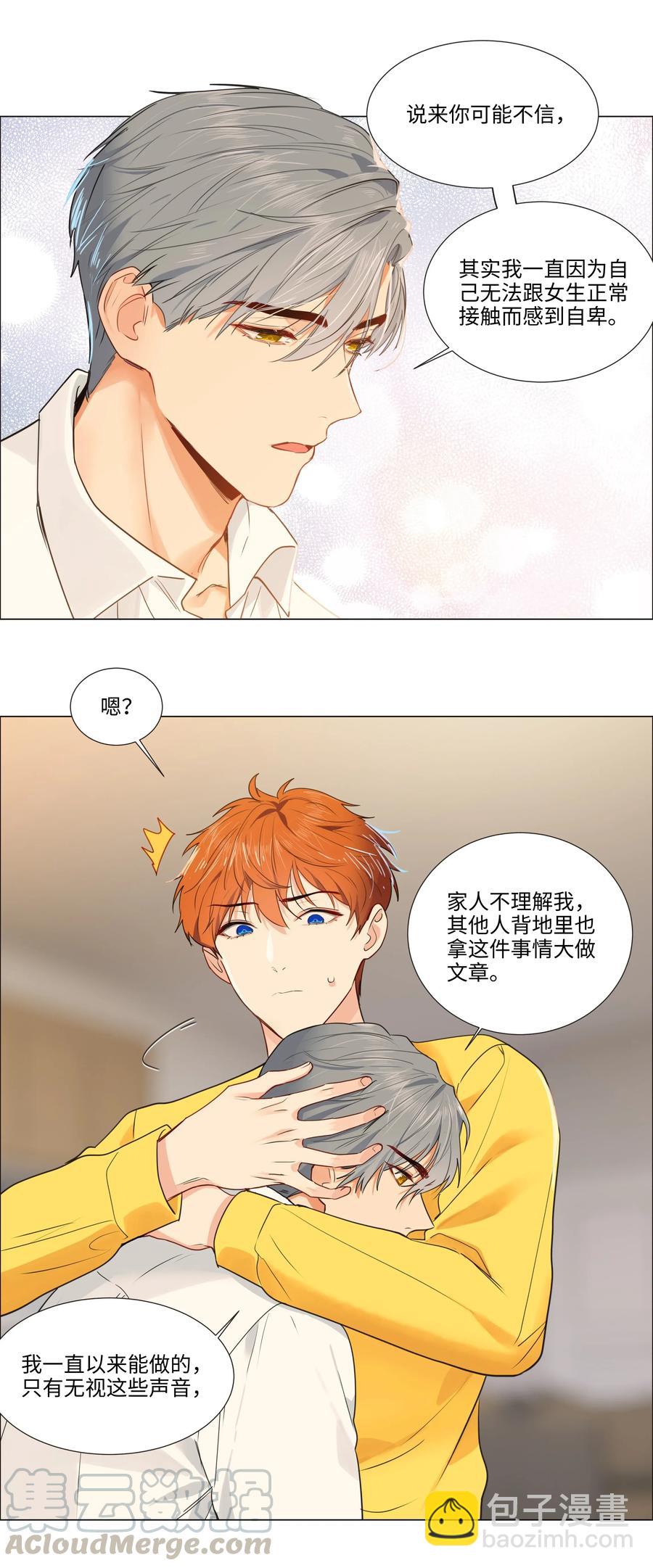 039 各自的困扰-第41话