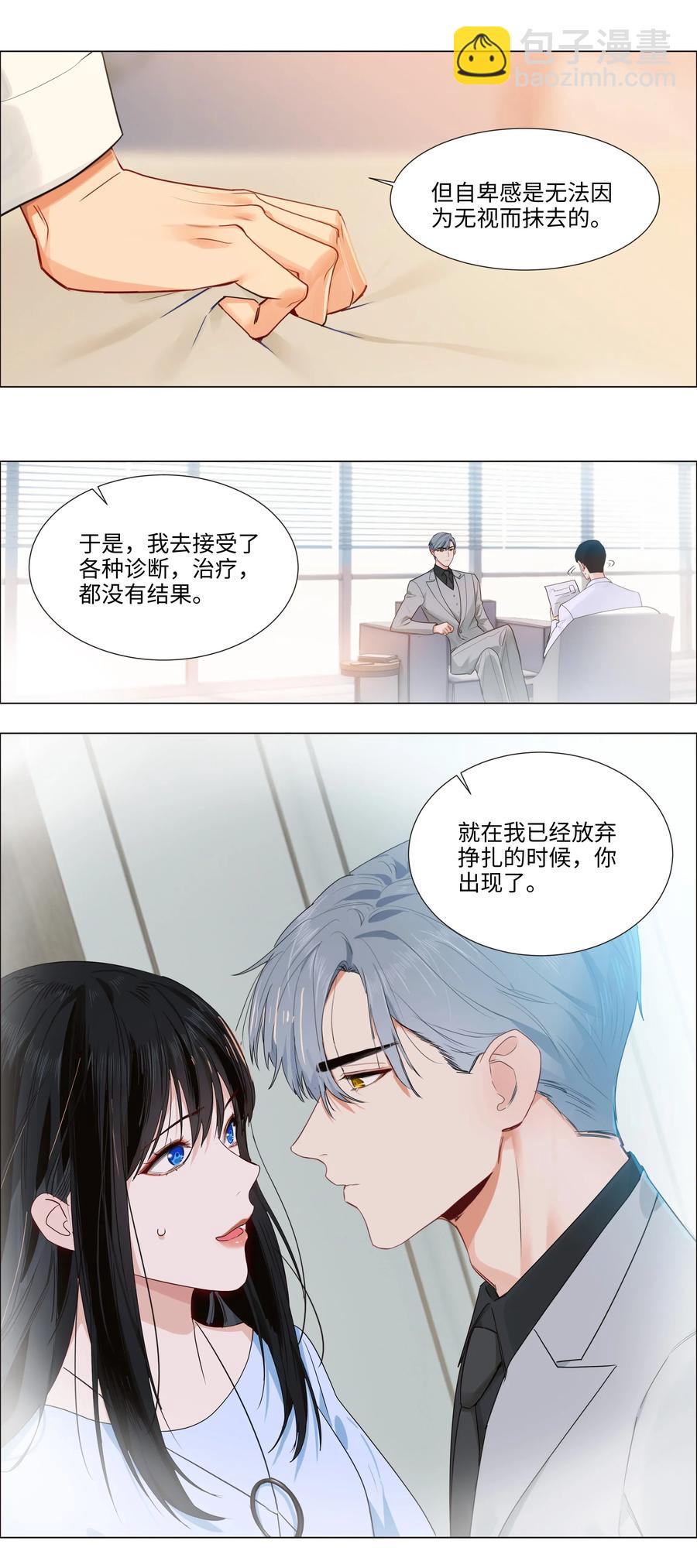 039 各自的困扰-第41话