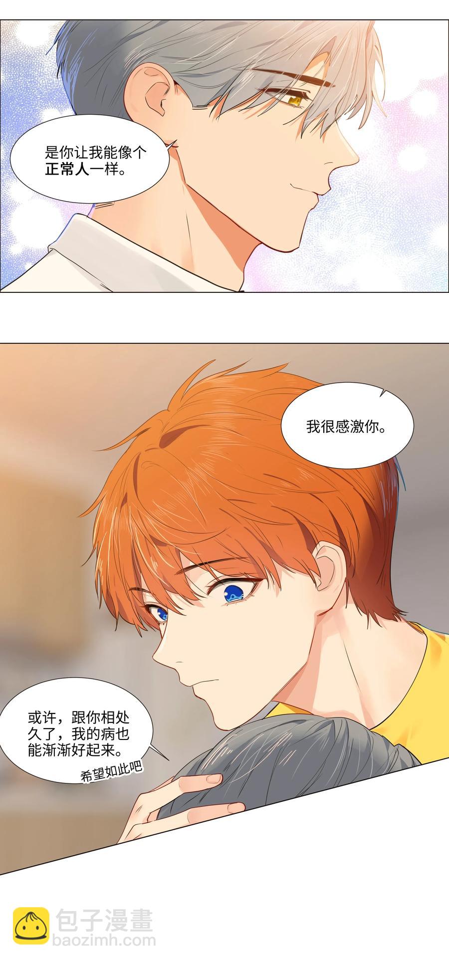 039 各自的困扰-第41话