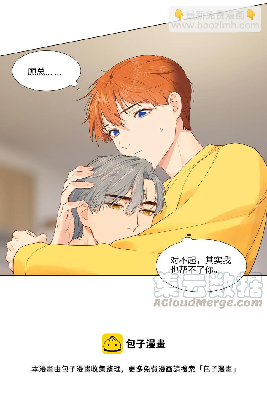 039 各自的困扰-第41话