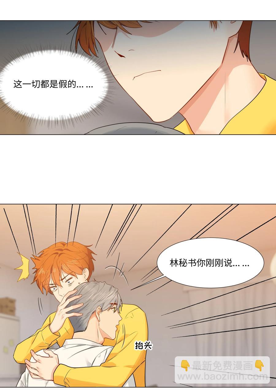 039 各自的困扰-第41话