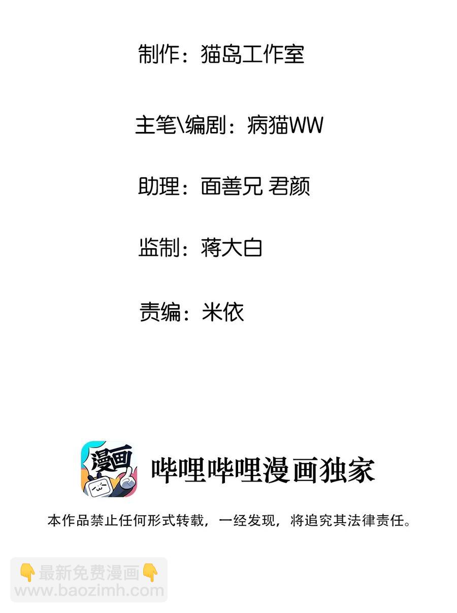 039 各自的困扰-第41话