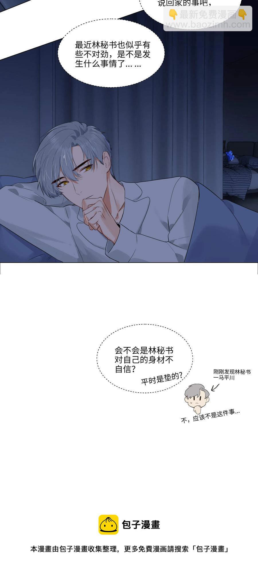 039 各自的困扰-第41话