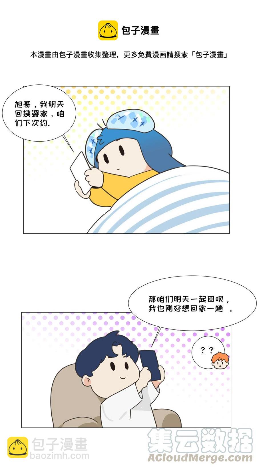 039 各自的困扰-第41话