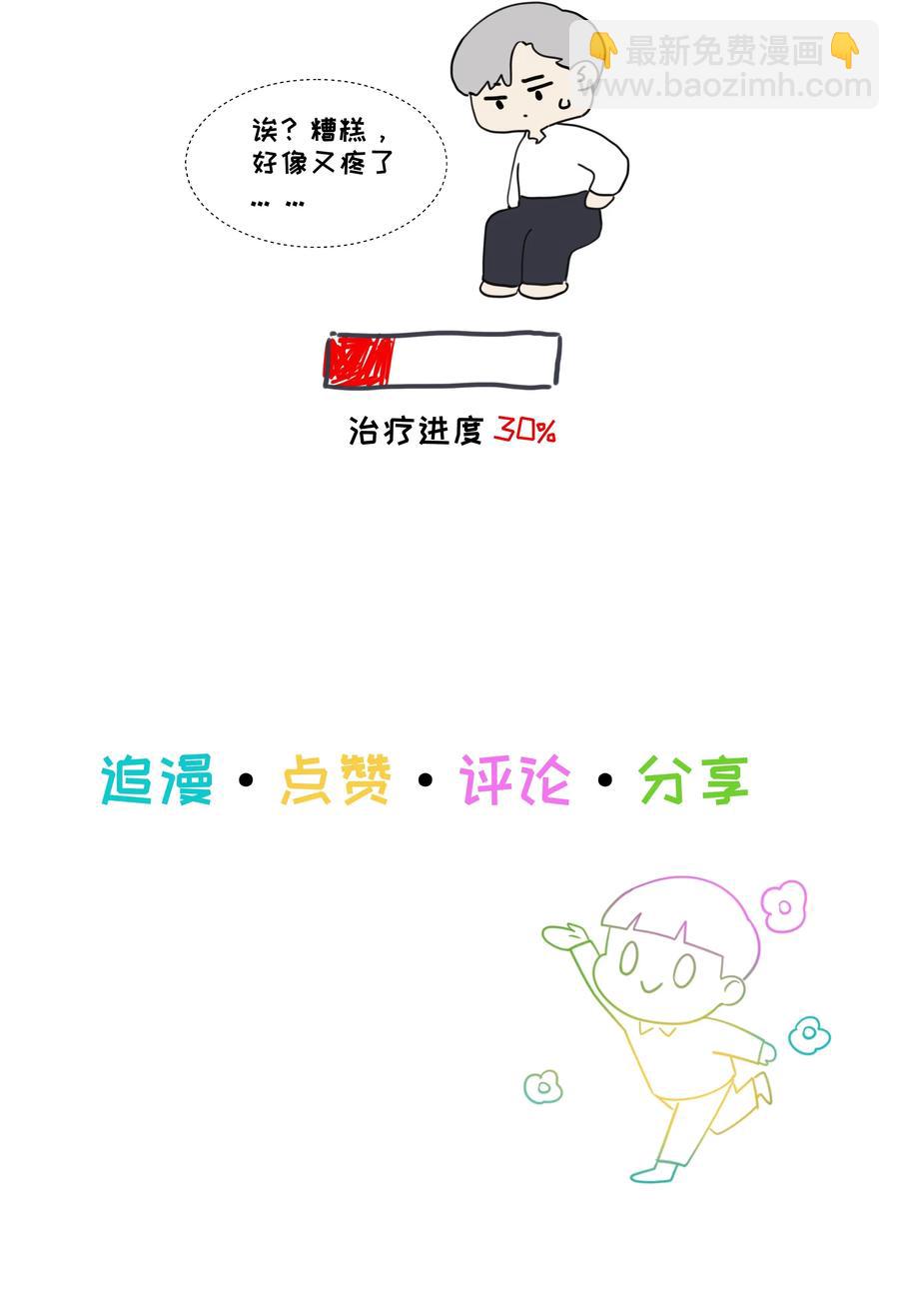 039 各自的困扰-第41话