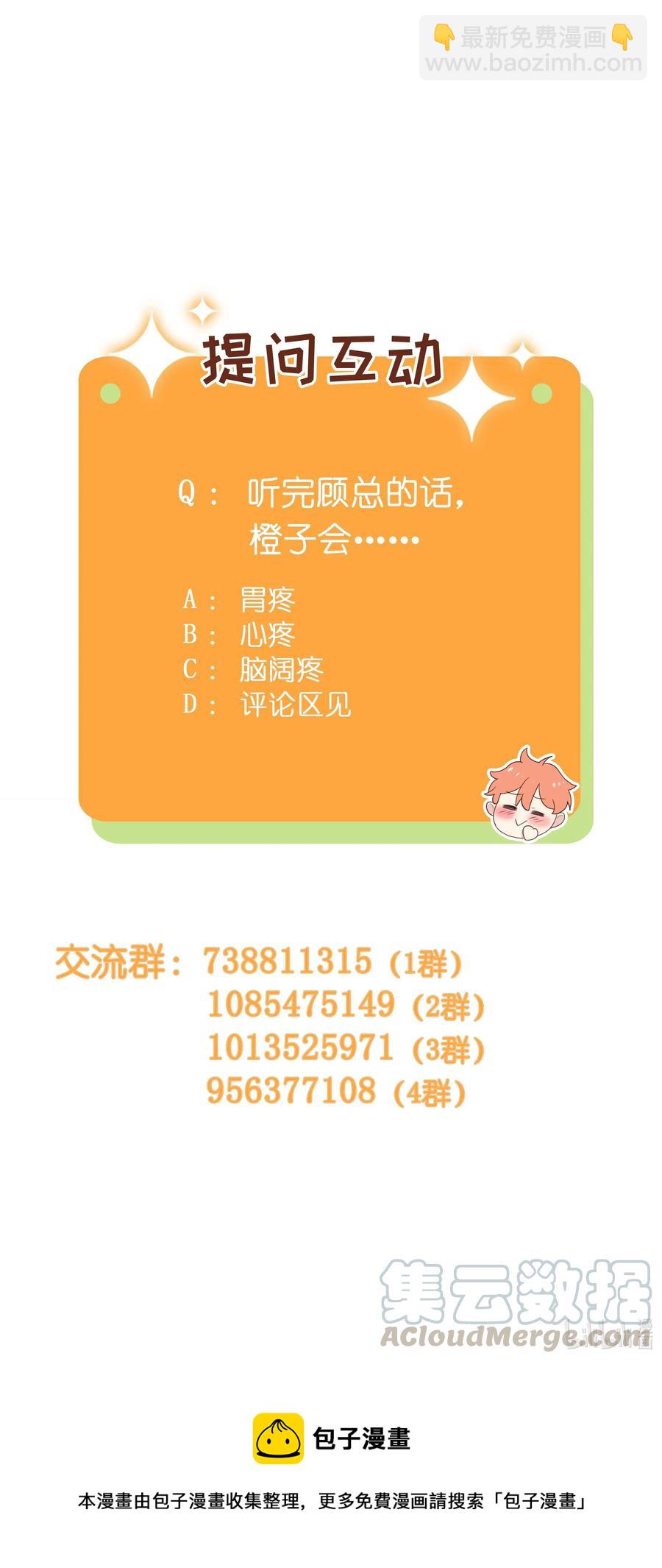 039 各自的困扰-第41话