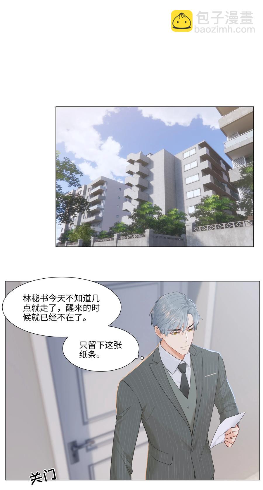 040 突然想见她-第43话