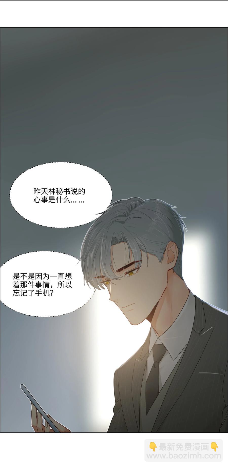 040 突然想见她-第43话