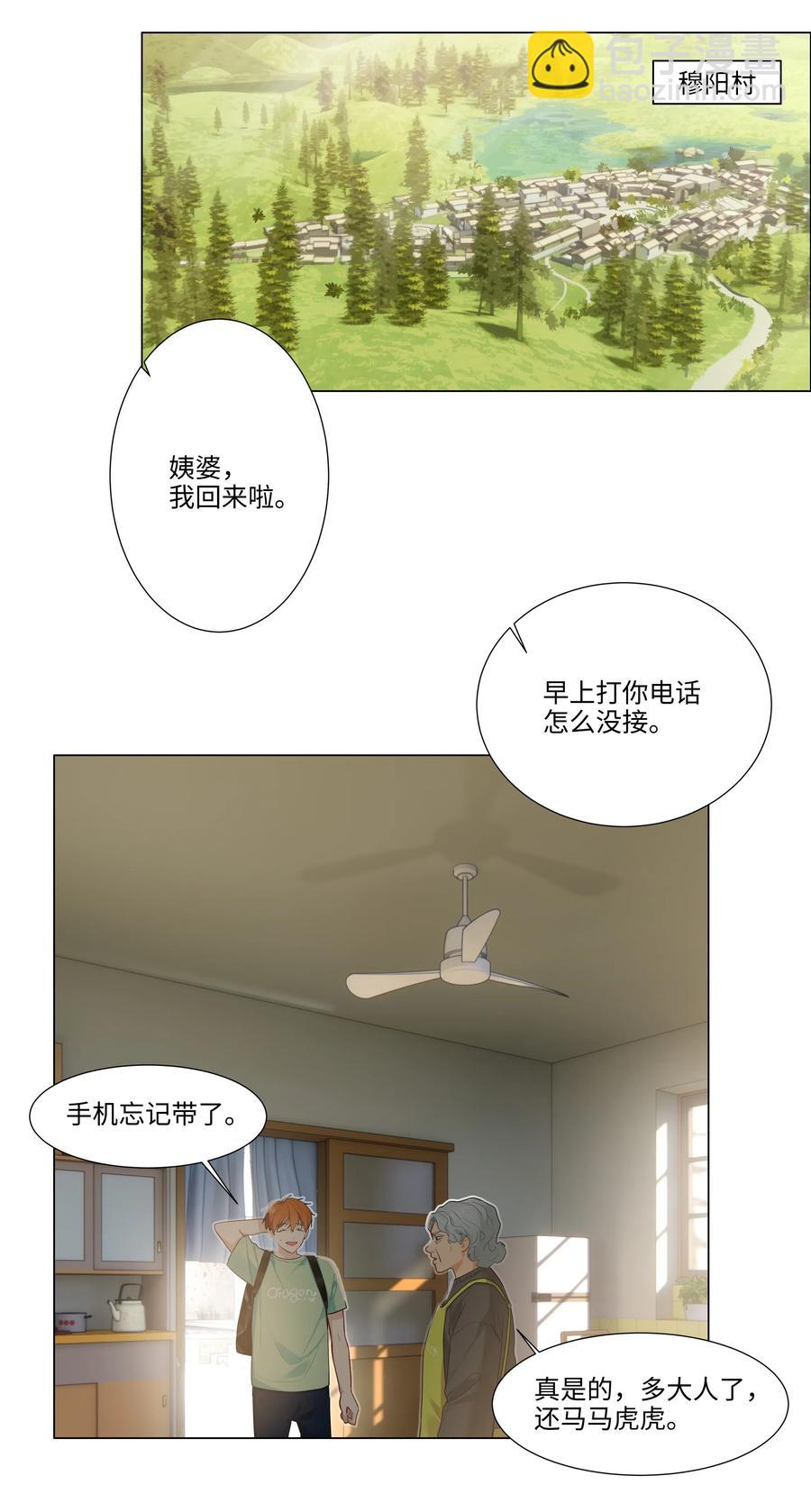 040 突然想见她-第43话