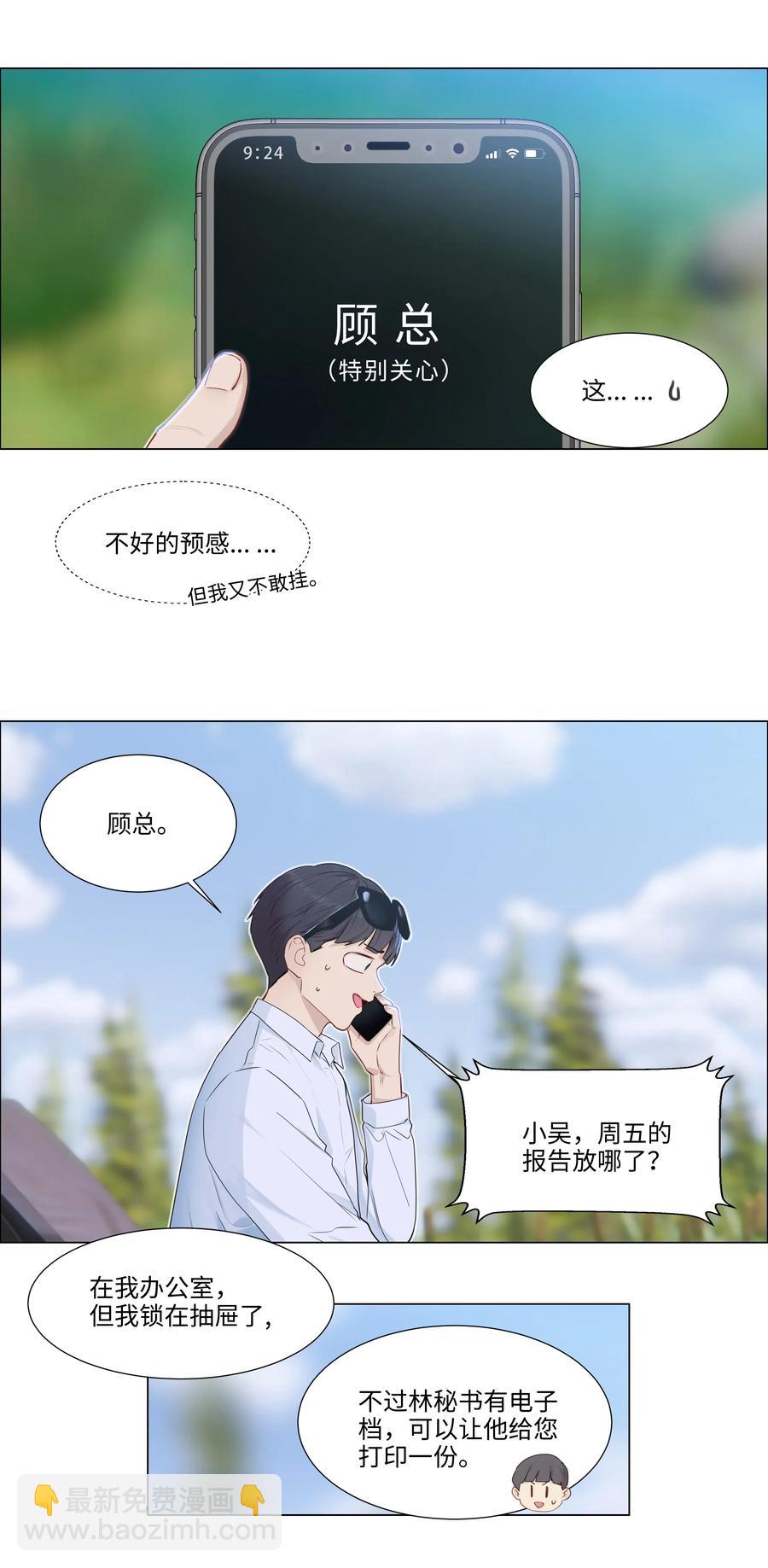 040 突然想见她-第43话