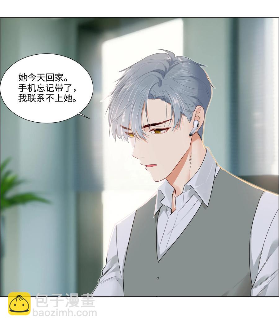 040 突然想见她-第43话