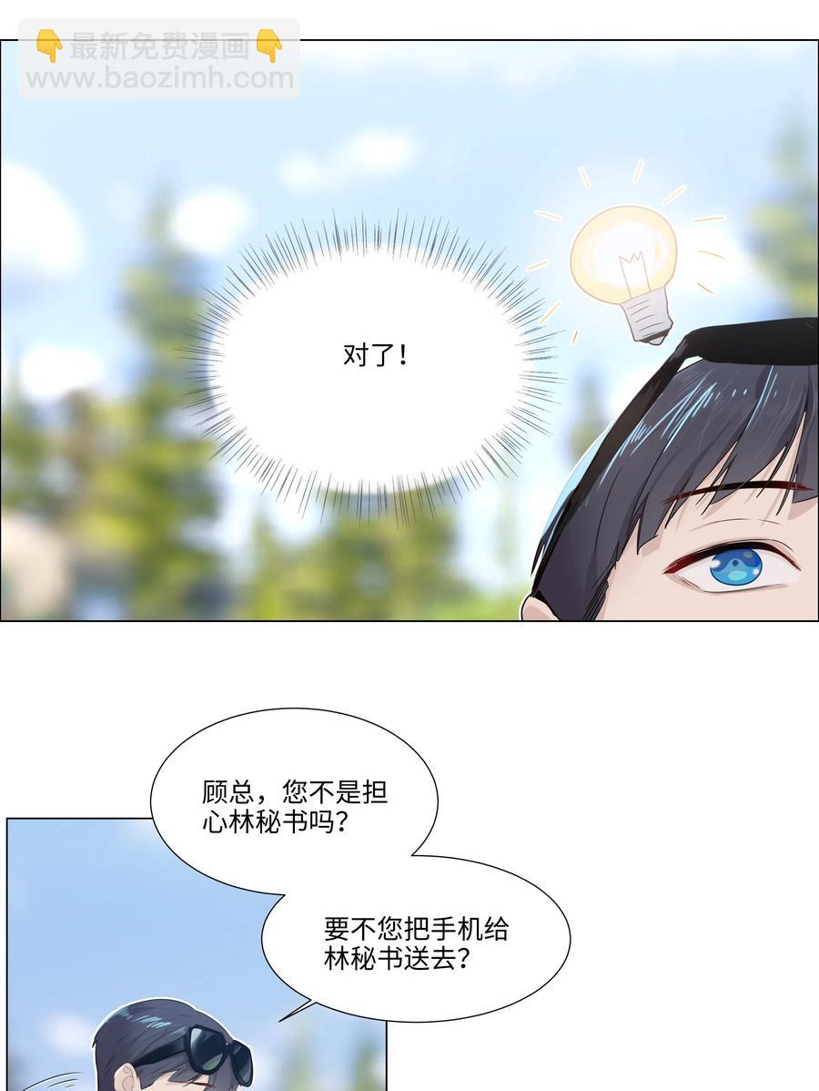 040 突然想见她-第43话