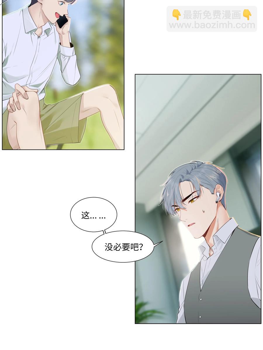 040 突然想见她-第43话