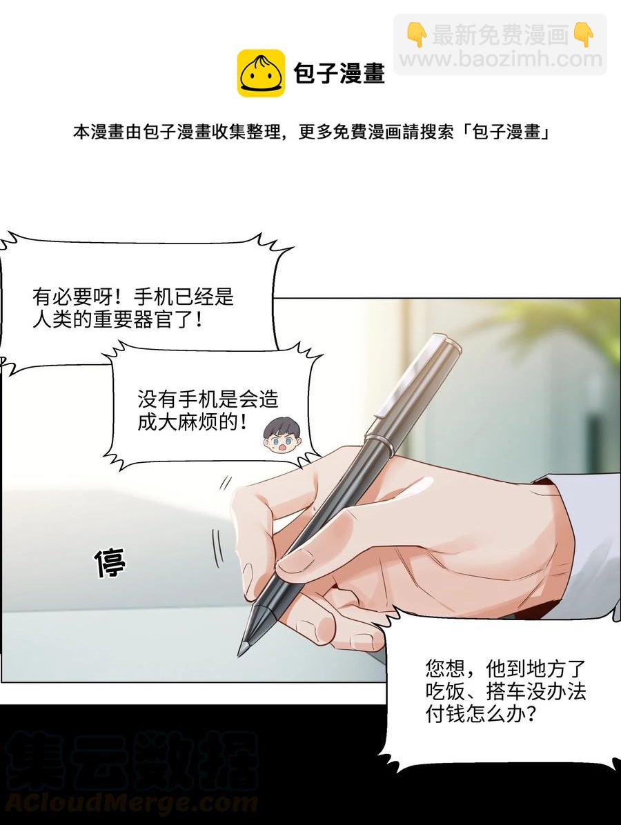 040 突然想见她-第43话