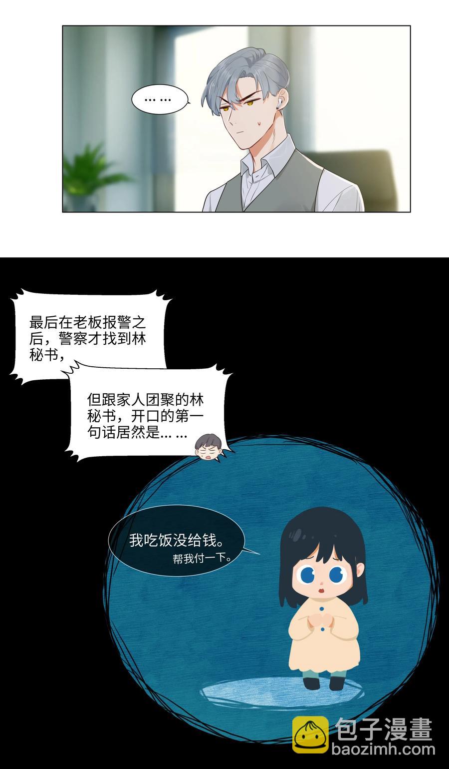 040 突然想见她-第43话