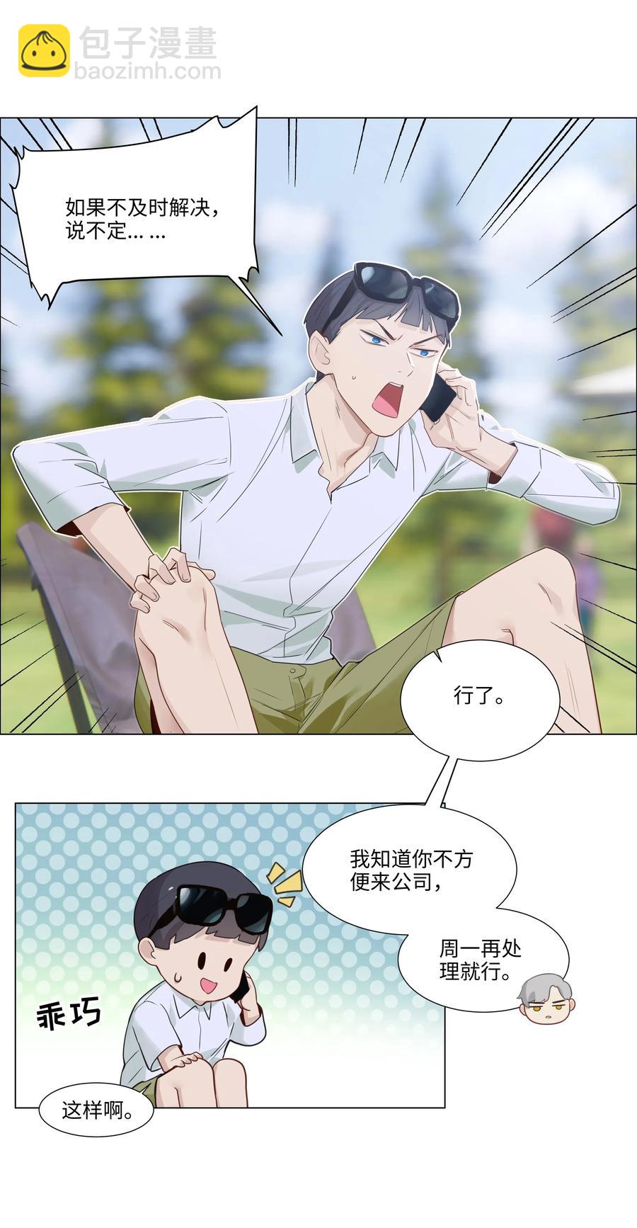 040 突然想见她-第43话