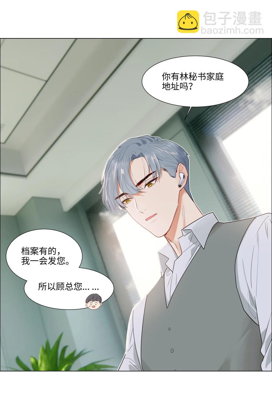 040 突然想见她-第43话