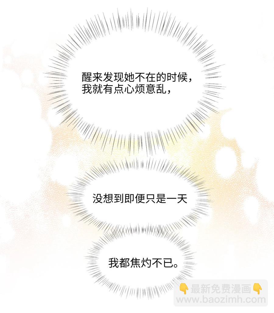 040 突然想见她-第43话