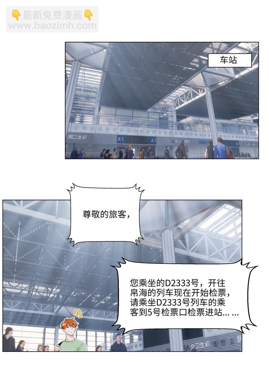 040 突然想见她-第43话