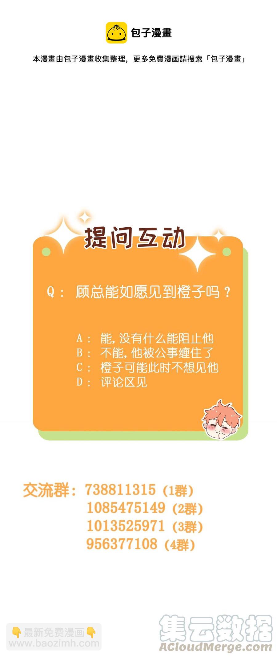 040 突然想见她-第43话