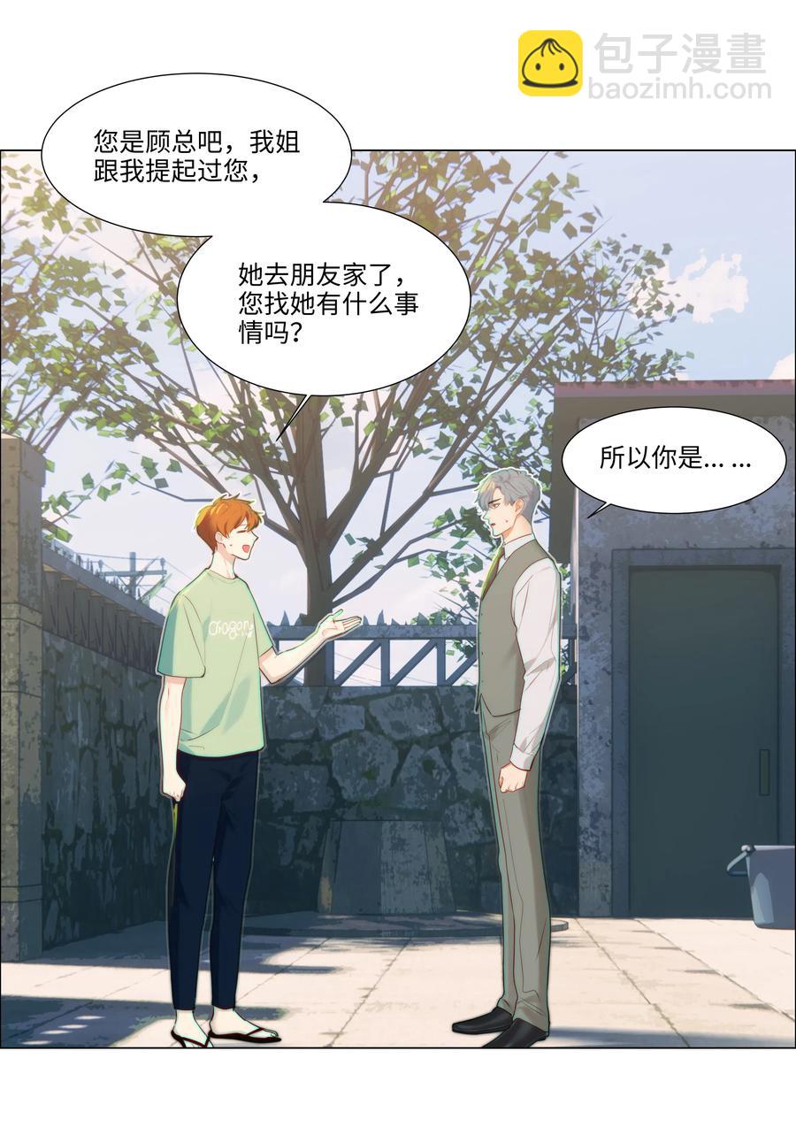 42 作何解释&hellip;&hellip;-第45话