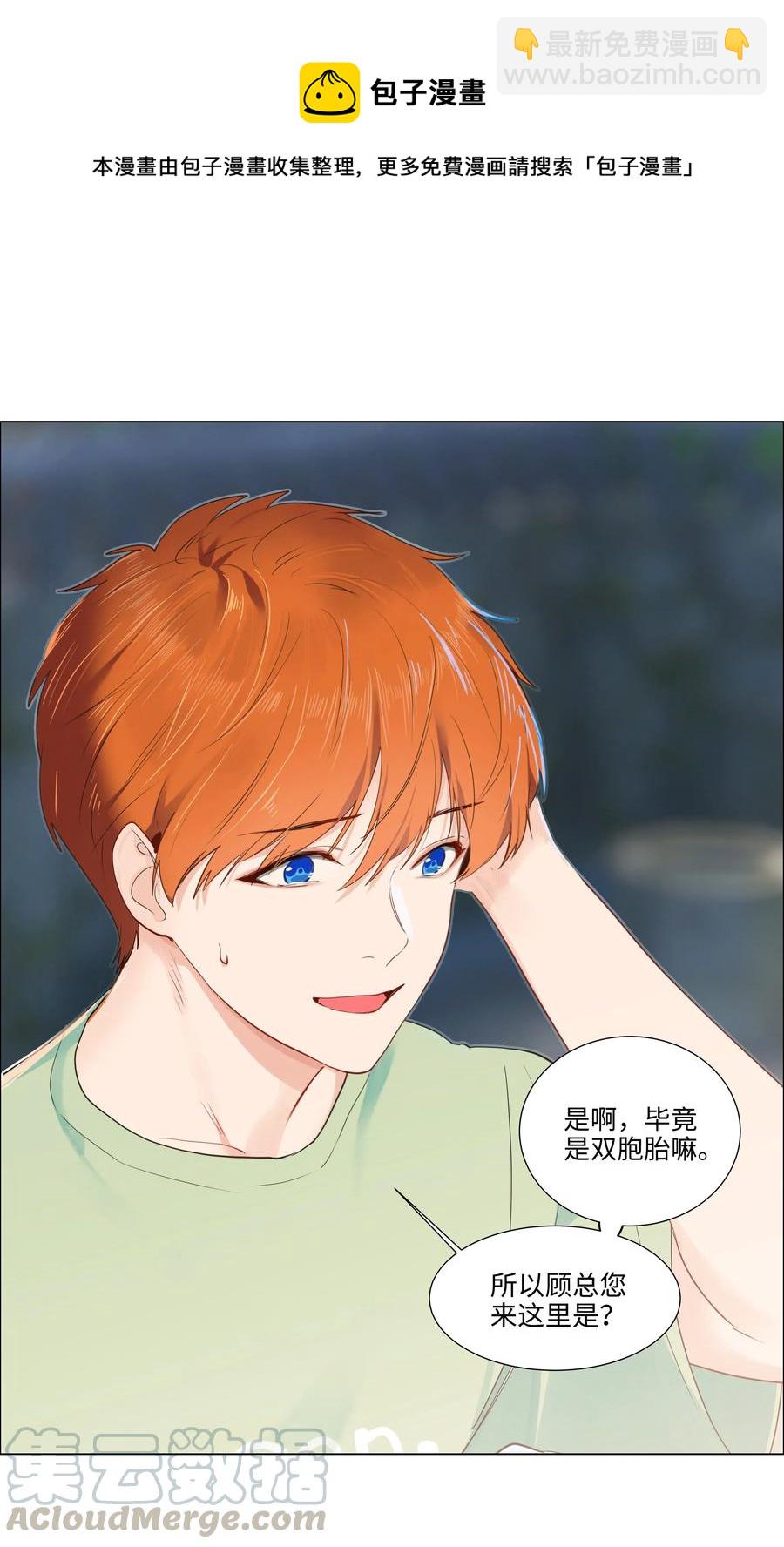 42 作何解释&hellip;&hellip;-第45话