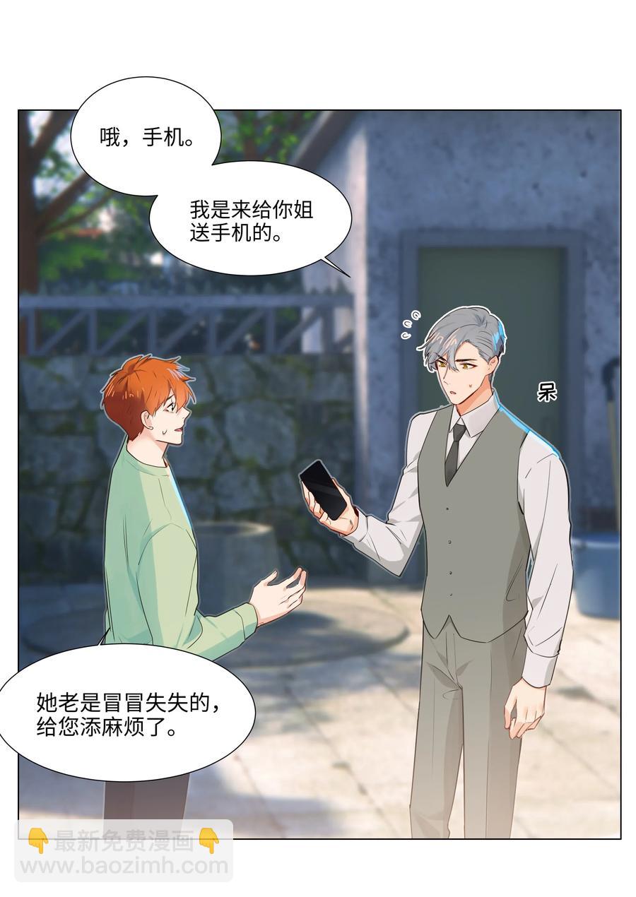 42 作何解释&hellip;&hellip;-第45话