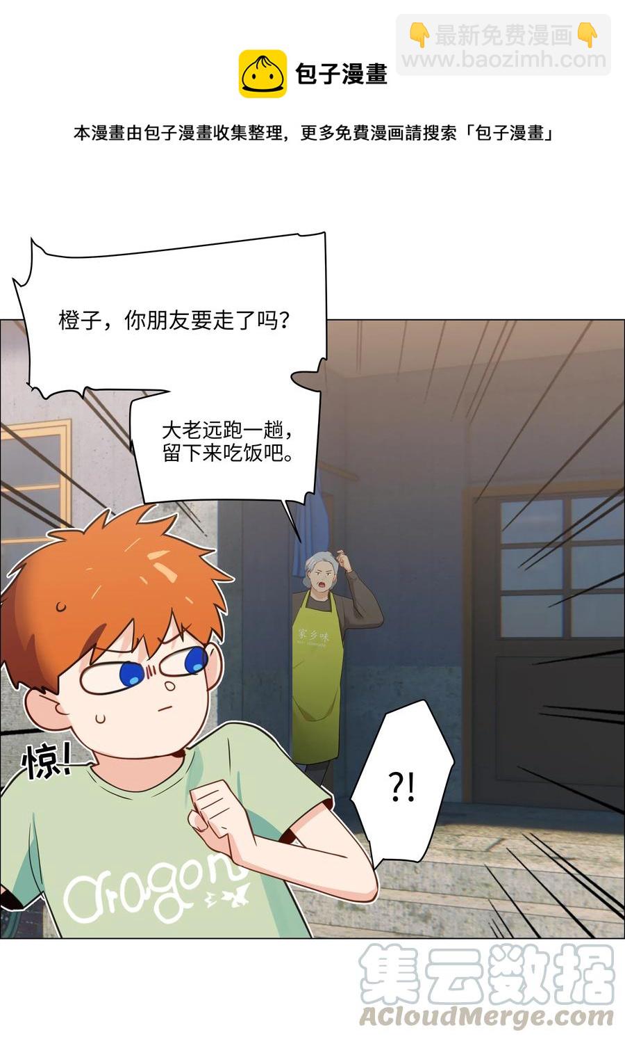 42 作何解释&hellip;&hellip;-第45话