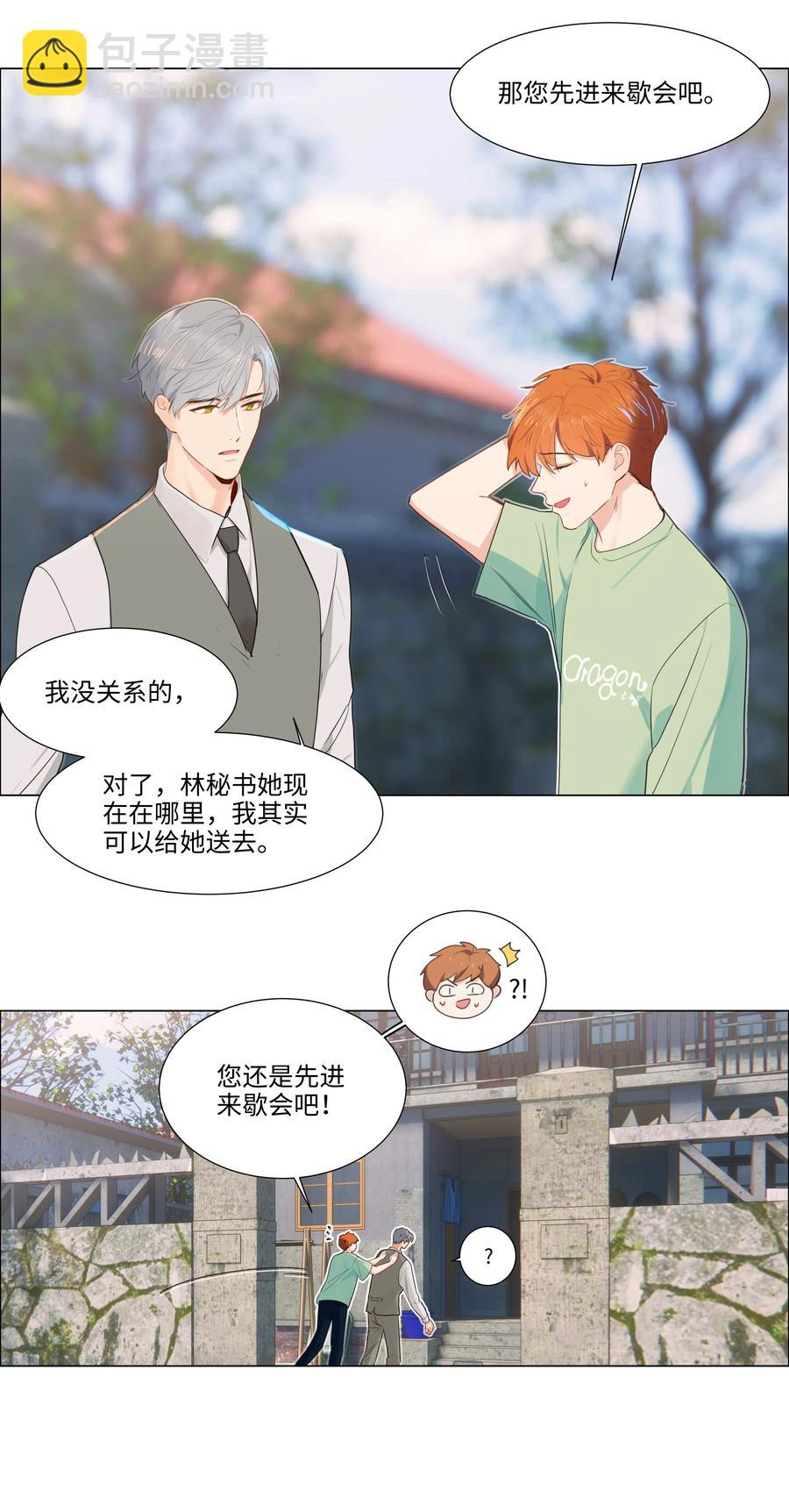 42 作何解释&hellip;&hellip;-第45话