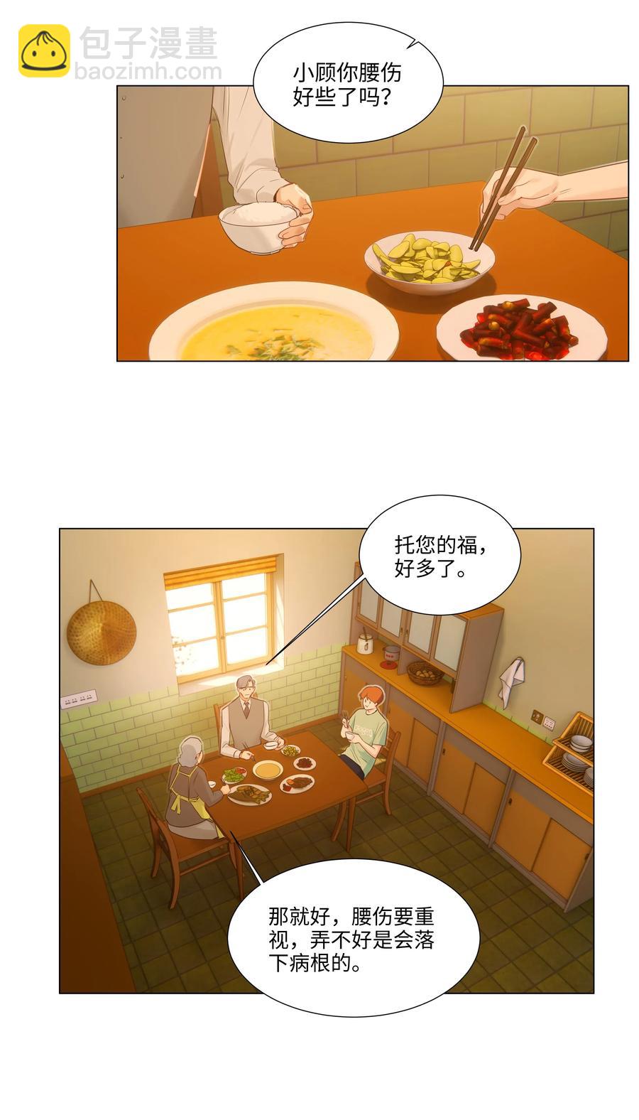 42 作何解释&hellip;&hellip;-第45话