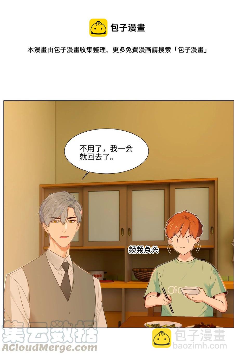 42 作何解释&hellip;&hellip;-第45话