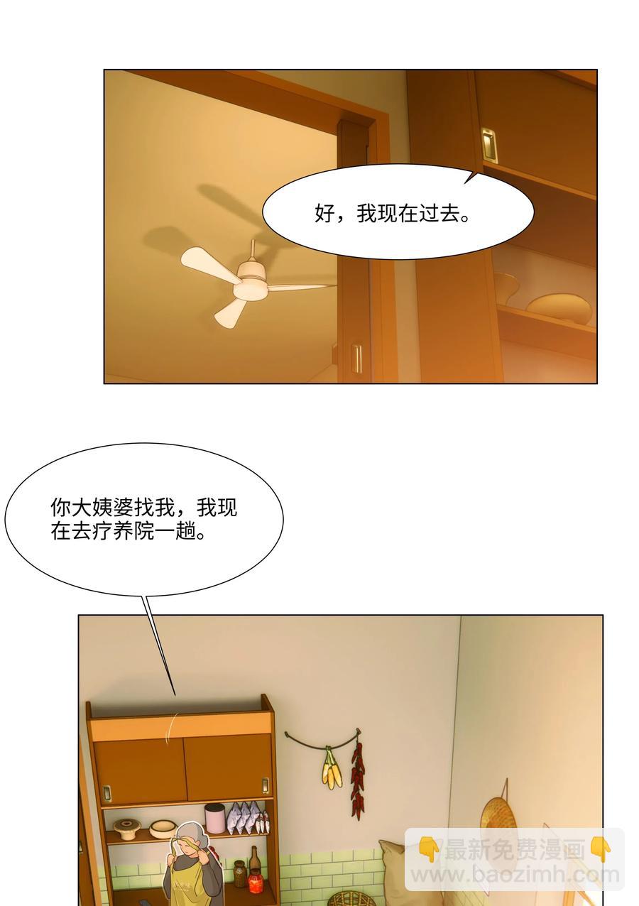 42 作何解释&hellip;&hellip;-第45话