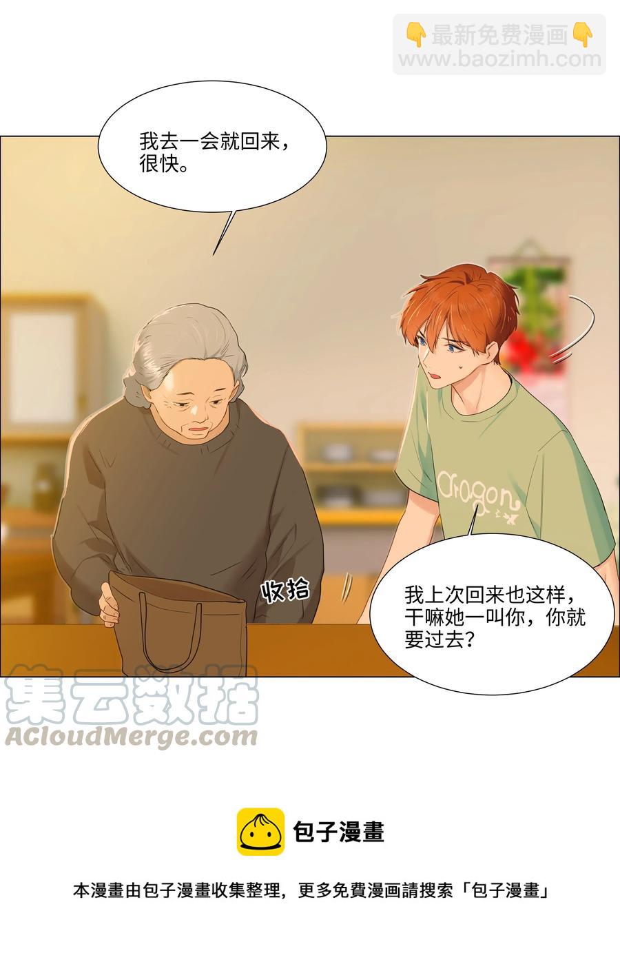 42 作何解释&hellip;&hellip;-第45话