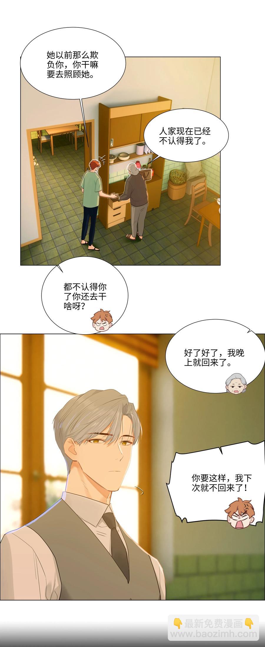 42 作何解释&hellip;&hellip;-第45话