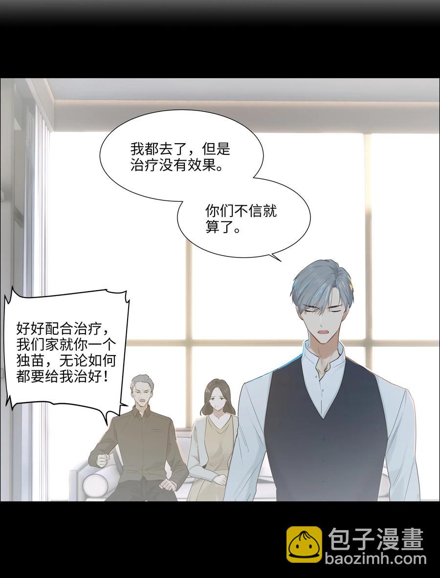 42 作何解释&hellip;&hellip;-第45话