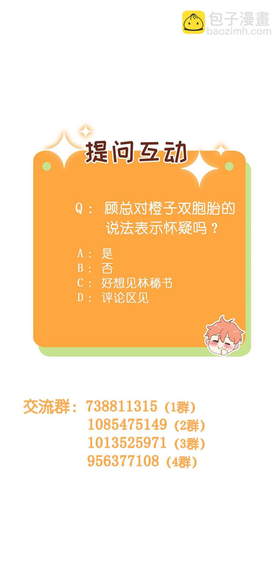 42 作何解释&hellip;&hellip;-第45话