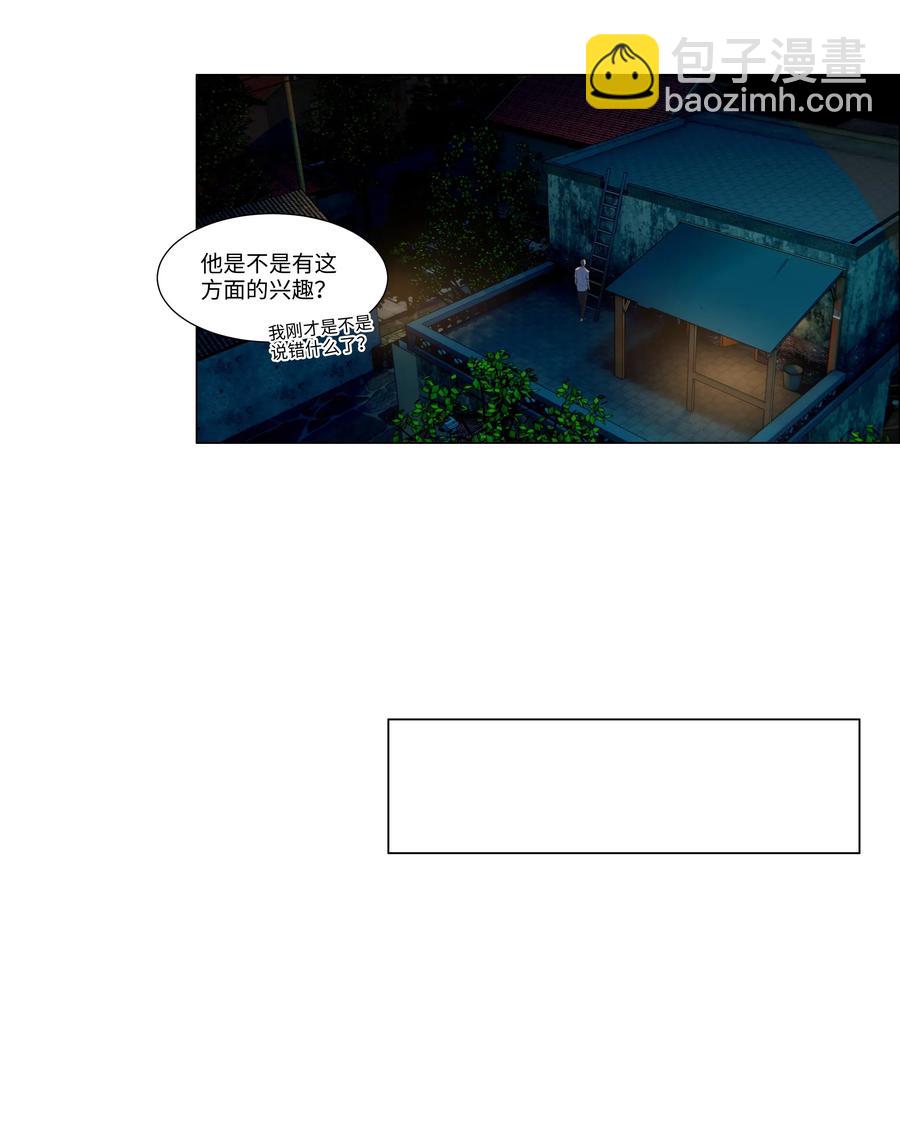 044 你不对劲！-第47话