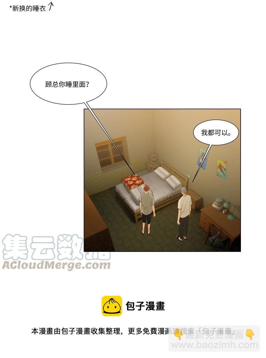 044 你不对劲！-第47话