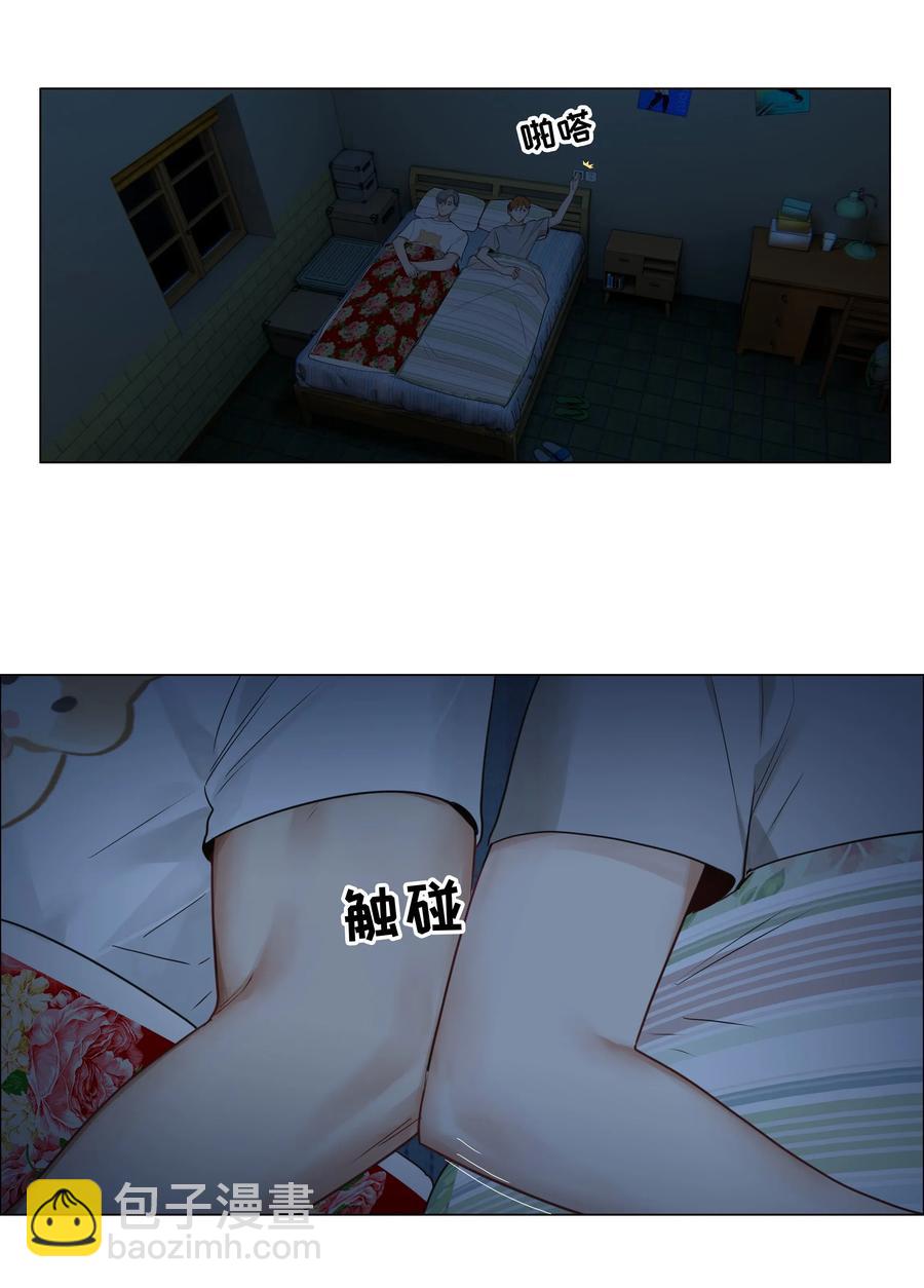 044 你不对劲！-第47话