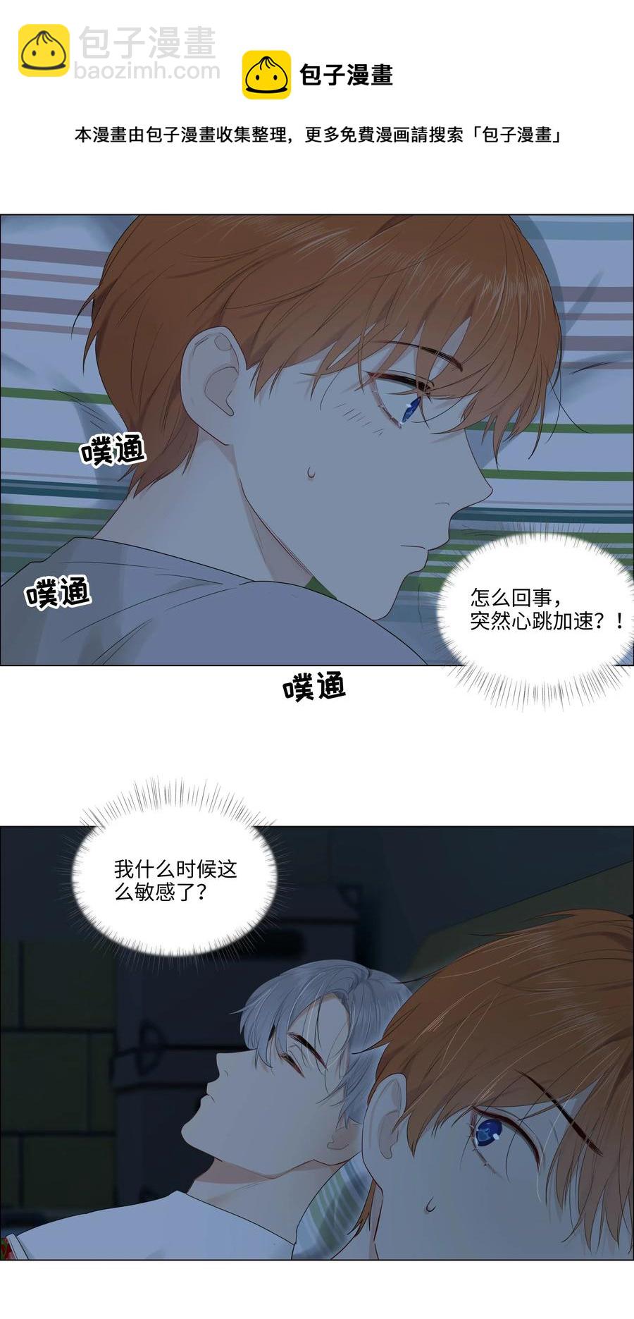 044 你不对劲！-第47话