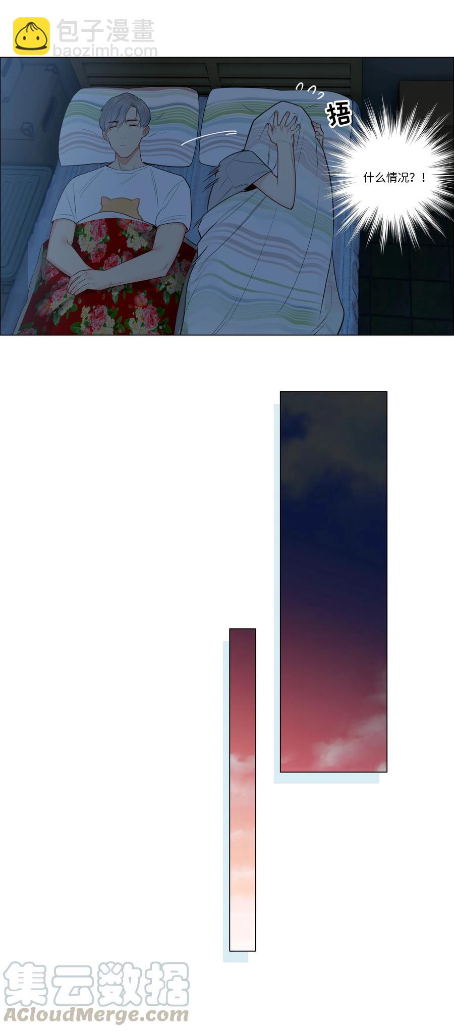 044 你不对劲！-第47话