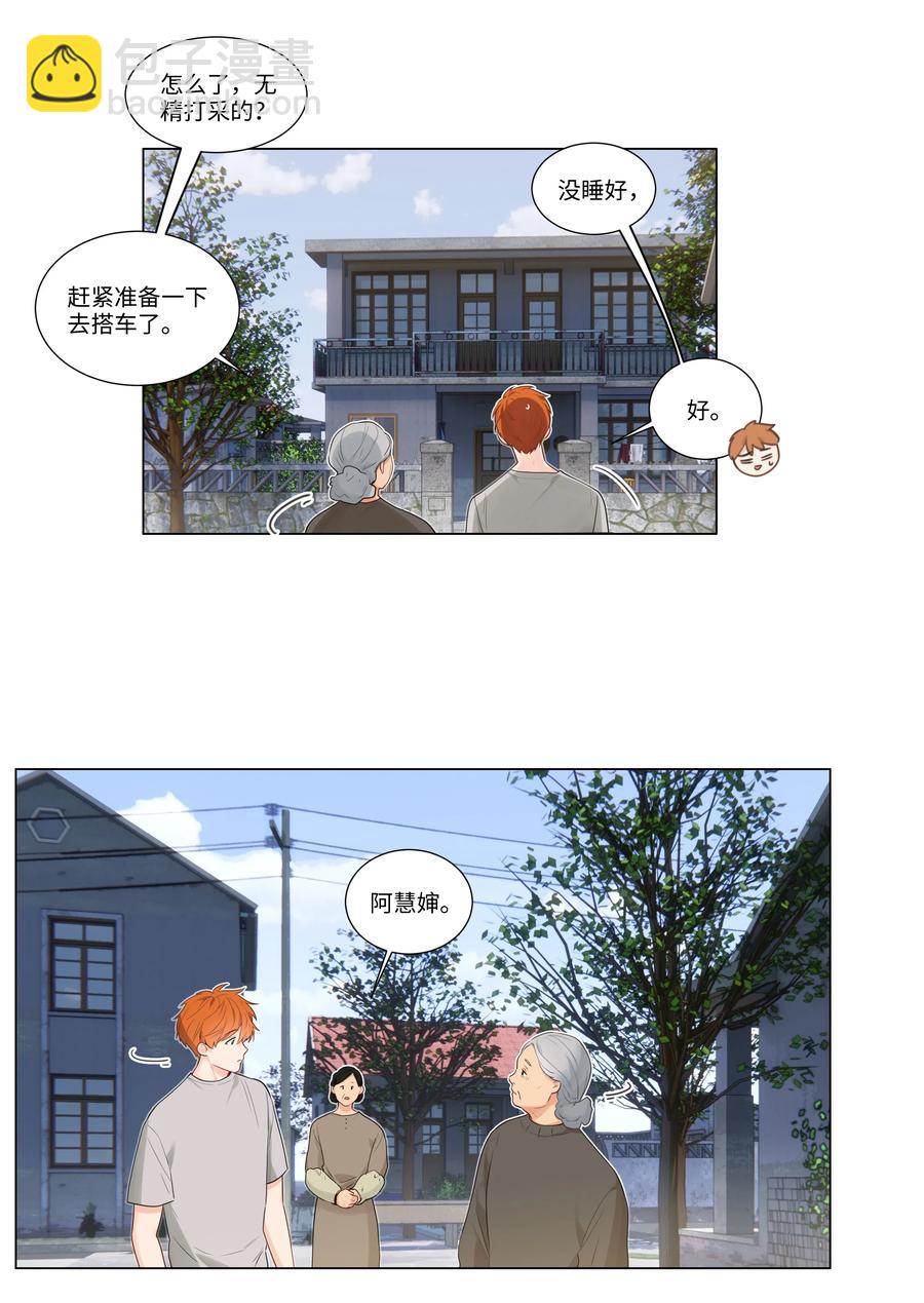 044 你不对劲！-第47话